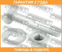 ���� � ������������ ����������� Febest / 2129005KIT �������� 24 ��� 2129005KIT ����