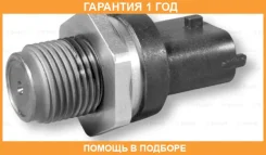 ������, �������� ������ ������� Bosch / 0281002930 �������� 12 ��� 0281002930 ����