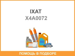 ������ ��������� IXAT / X4A0072 X4A0072 ����