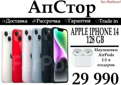 Apple iPhone 14. �����, 128 ��, �����, ����������, ������, 3G, 4G LTE, 5G, NFC ����