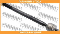 ���� ������� Febest / 0522MZ3 �������� 24 ��� 0522MZ3 ����