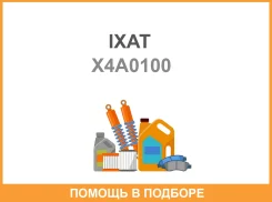 ������ ��������� IXAT / X4A0100 X4A0100 ����