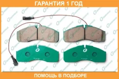 ������� G-Brake / GP01321 �������� 12 ��� GP01321 ����