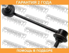 ���� ������������� �������� ������ Febest / 0523GHFR �������� 24 ��� 0523GHFR ����