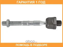 ���� ������� Mazda6/Atenza 2007-2014 LH=RH HOSU / HSSR0080 �������� 12 ���, �����/������ HSSR0080 ����