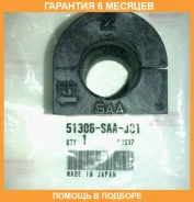 ������ Honda / 51306SAAJ01 �������� 6 ��� 51306SAAJ01 ����