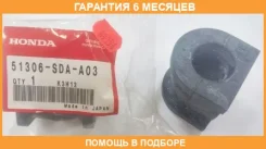 ������ Honda / 51306SDAA03 �������� 6 ��� 51306SDAA03 ����