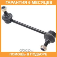 ���� ����. �����. ����. Honda HR-V GH1/GH2 99 Honda / 51320S2H003 �������� 6 ��� 51320S2H003 ����