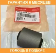 ���������� ��������� ������ Honda / 51810SDAA01 �������� 6 ��� 51810SDAA01 ����