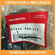 ����� �����. �����. Honda Fit/Jazz GD1-GD4 01 Honda / 51920SAA015 �������� 6 ��� 51920SAA015 ����
