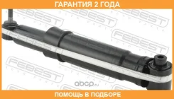 ����������� ������ Febest / 24110001R �������� 24 ��� 24110001R ����