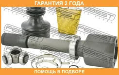 ���� ���������� ������ 30X36.3X23 Febest / 2411Megiirh �������� 24 ��� 2411MEGIIRH ����