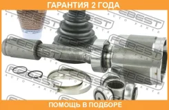 ���� ���������� ������ Febest / 2411Dustrh �������� 24 ��� 2411DUSTRH ����