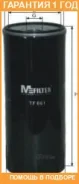 �����p �������� M-Filter / TF661 �������� 12 ��� TF661 ����