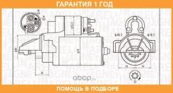 ������� Magneti Marelli / 063721421010 �������� 12 ��� 063721421010 ����