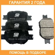 ������� ��������� SB Nagamochi / BP21430 �������� 24 ��� BP21430 ����