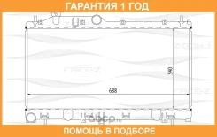 �������� ���������� FREE-Z / KK0237 KK0237 ����
