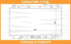 �������� ���������� FREE-Z / KK0239 KK0239 ����