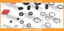 ����������� �������� ���������� ������� Febest / 0275Y11R �������� 24 ��� 0275Y11R ����