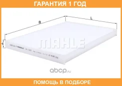 ������, ������ �� ���������� ������������ Mahle / LA1163 �������� 12 ��� LA1163 ����