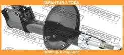 ����������� �������� Febest / 24666258F �������� 24 ��� 24666258F ����