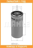 ������ ��������� Mahle/Knecht / KC75 �������� 12 ��� KC75 ����