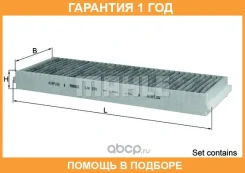 ������ �������� �������� Mahle/Knecht / LAK239S �������� 12 ��� LAK239S ����