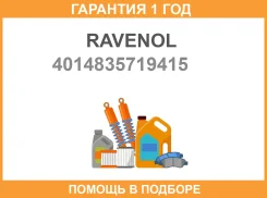 Ravenol ATF DPS Fluid