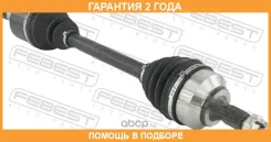 ������ �������� ����� Febest / 2514B7MTLH �������� 24 ��� 2514B7MTLH ����