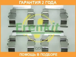 �������� ��������� ��������� ������� ����� Frenkit / 901161 901161 ����