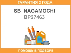 ������� ��������� SB Nagamochi / BP27463 �������� 24 ��� BP27463 ����
