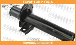 ����������� �������� Febest / 26110001F �������� 24 ��� 26110001F ����
