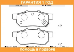 �������� ��������� �������, �������� ������ FBL / AFP329S �������� 12 ��� AFP329S ����