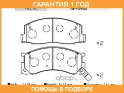 �������� ��������� �������, �������� ������ FBL / AFP346S �������� 12 ��� AFP346S ����