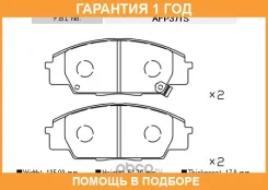 �������� ��������� �������, �������� ������ FBL / AFP371S �������� 12 ��� AFP371S ����