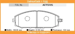 ������� ��������� �������� FBL / AFP372S �������� 12 ��� AFP372S ����