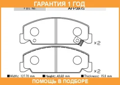 �������� ��������� �������, �������� ������ FBL / AFP397S �������� 12 ��� AFP397S ����