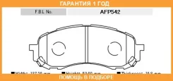 ������� �������� FBL AFP542 FBL / AFP542 �������� 12 ��� AFP542 ����