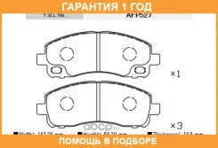 ��������� ������� FBL AFP FBL / AFP527 �������� 12 ��� AFP527 ����