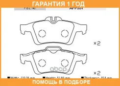 �������� ��������� �������, �������� ������ FBL / AFP551 �������� 12 ��� AFP551 ����