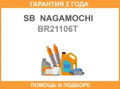���� ��������� SB Nagamochi / BR21106T �������� 24 ��� ���� �� 2 �� BR21106T ����