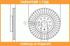 ���� ��������� ����� Bosch / 0986479932 �������� 12 ��� 0986479932 ����