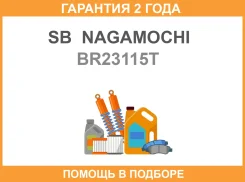 ���� ��������� SB Nagamochi / BR23115T �������� 24 ��� ���� �� 2 �� BR23115T ����