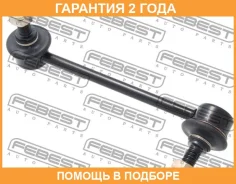 ���� ������������� �������� ����� Febest / 0623BHFL �������� 24 ��� 0623BHFL ����