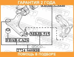 ����� �������� ������ ����� Febest / 2724S60LH �������� 24 ��� 2724S60LH ����