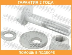 ���� � ������������ ����������� Febest / 2229009KIT �������� 24 ��� 2229009KIT ����