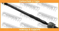 ���� ������� Febest / 0722SX4UN �������� 24 ��� 0722SX4UN ����
