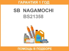 ������� ��������� SB Nagamochi / BS21358 �������� 12 ��� BS21358 ����