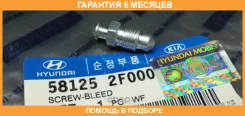 ������ Hyundaikia / 581252F000 �������� 6 ��� 581252F000 ����