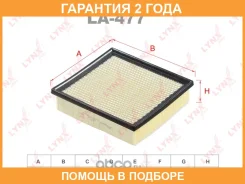 ������ ��������� Lynxauto / LA477 �������� 24 ��� LA477 ����